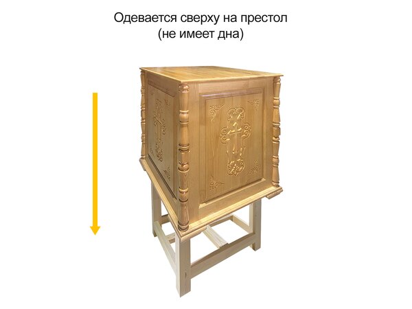 Облачение на престол церковный с колоннами из дерева, фото 
