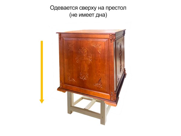 Облачение на престол церковный, резной крест из дерева, фото 