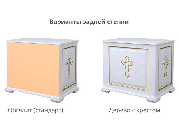 Тумба для церковных нужд №4, белая из дерева, фото 