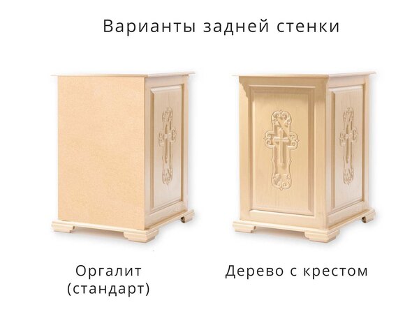 Тумба для церковных нужд №2, белая, резной крест из дерева, фото 