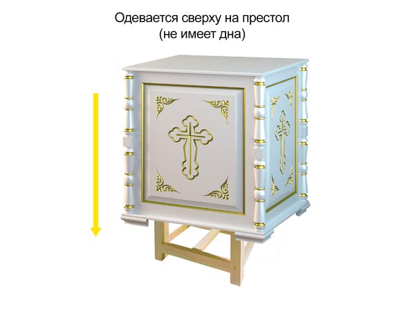 Облачение на престол с колоннами, белое из дерева, фото 