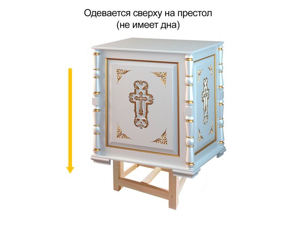 Облачение на престол с колоннами, резной крест из дерева, фото 