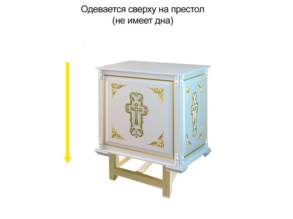 Облачение на престол, белое из дерева, фото 