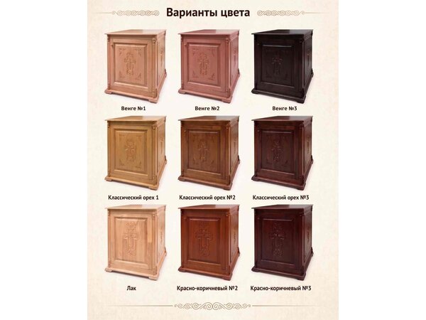 Православный жертвенник с дверкой, резной крест из дерева, фото 
