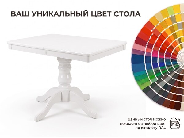 Стол Муромец, прямоугольный белый из дерева, фото 