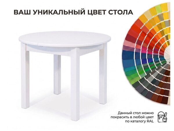 Стол "Трапеза", круглый белый из дерева, фото 