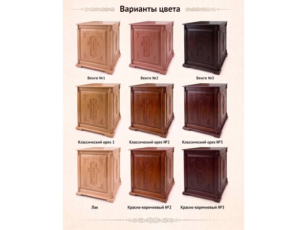 Облачение на престол церковный, резной крест из дерева, фото 