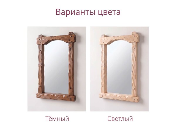 Зеркало под старину "Крестьянка" из дерева, фото 