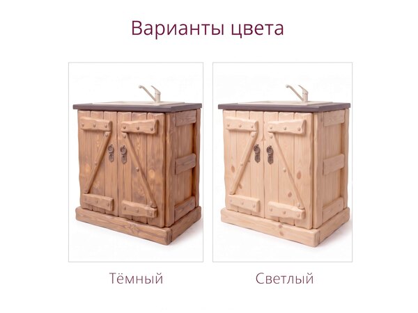 Ящик напольный под мойку "Медведь" (2 двери) из дерева, фото 
