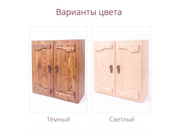 Ящик навесной "Русич" (2 двери) из дерева, фото 